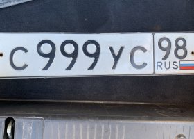 С999УС98