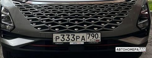 Р333РА790