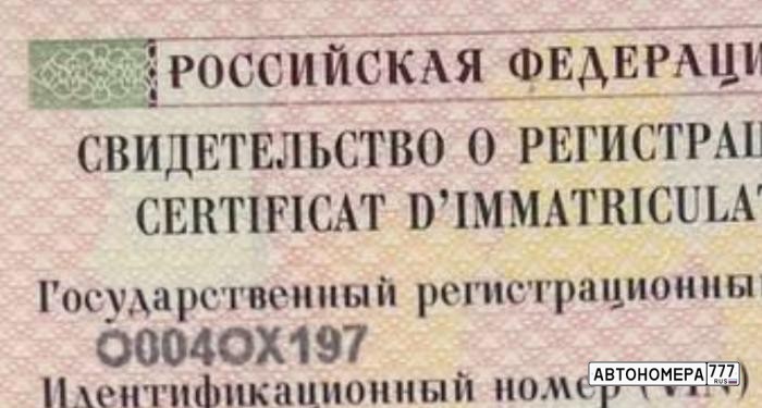 О004ОХ197