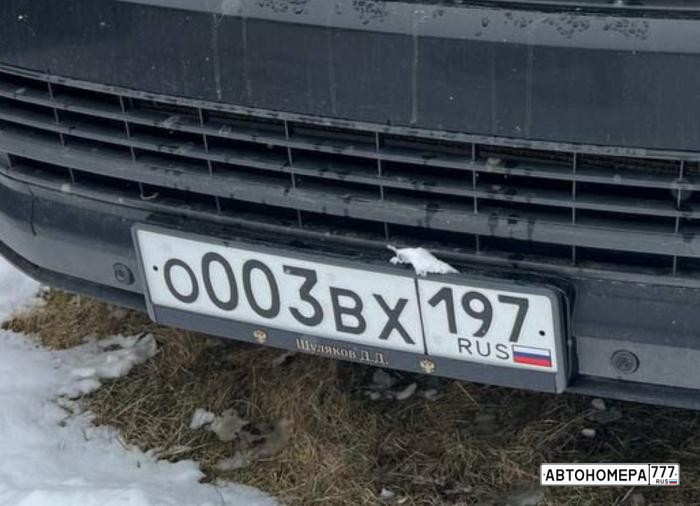 О003ВХ197