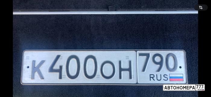 К400ОН790