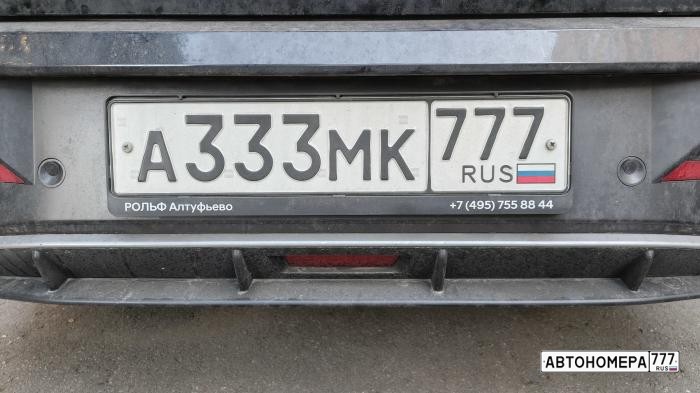 А333МК777
