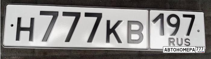 Н777КВ197