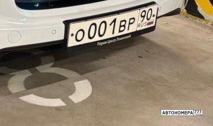О001ВР90