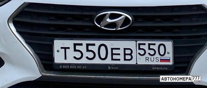 Т550ЕВ550