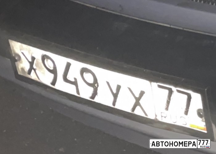 Х949УХ77