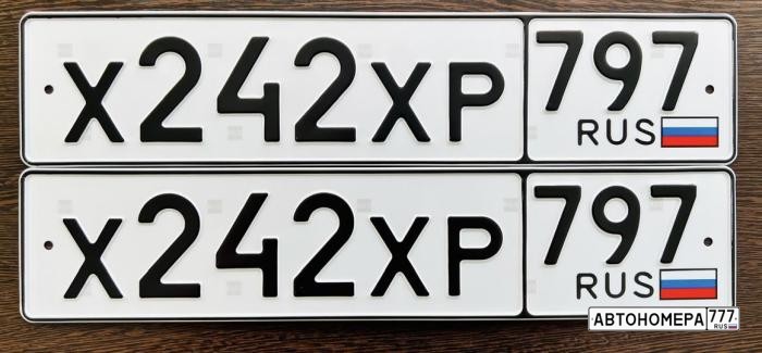 Х242ХР797