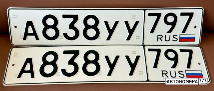 А838УУ797