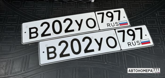 В202УО797