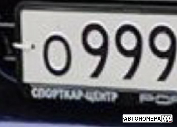 О999ВС99