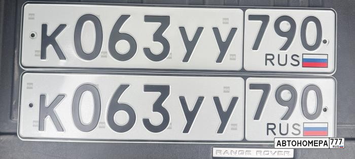 К063УУ790