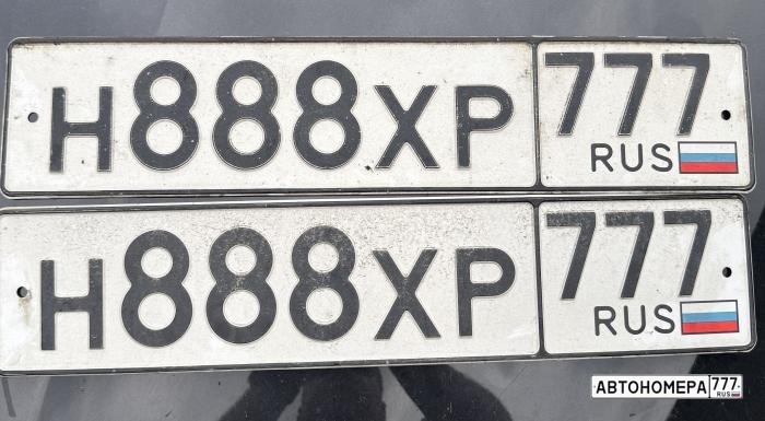 Н888ХР777