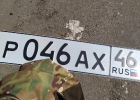 Р046АХ46