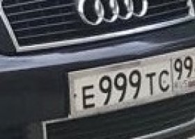 Е999ТС99