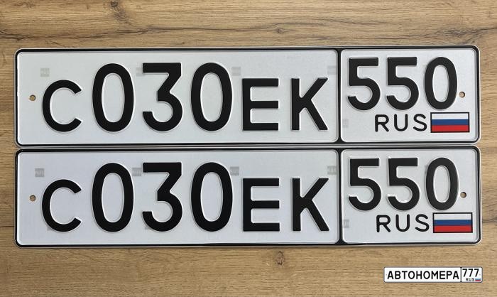 С030ЕК550