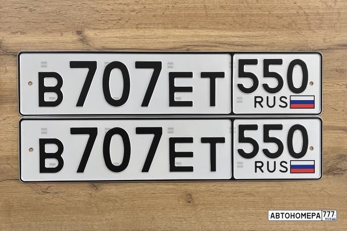 В707ЕТ550