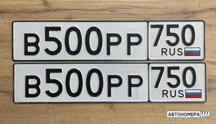 В500РР750