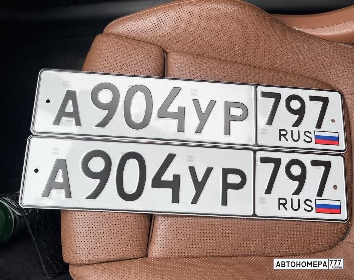 А904УР797