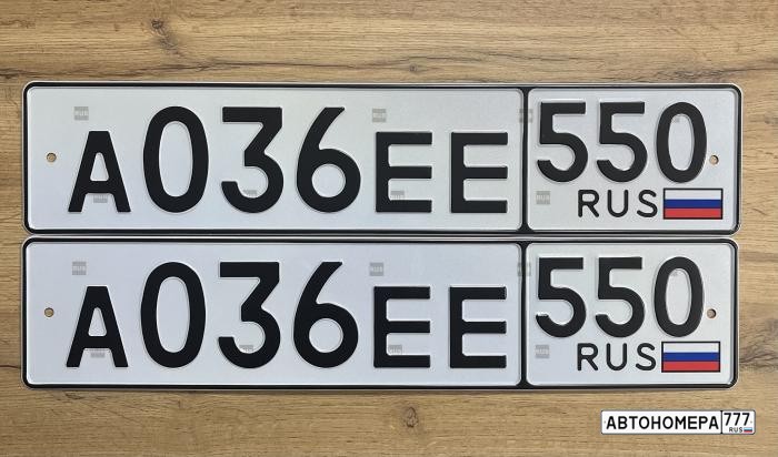 А036ЕЕ550