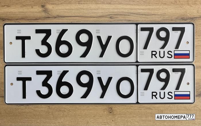 Т369УО797