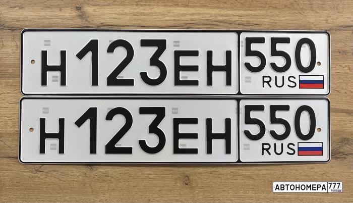 Н123ЕН550