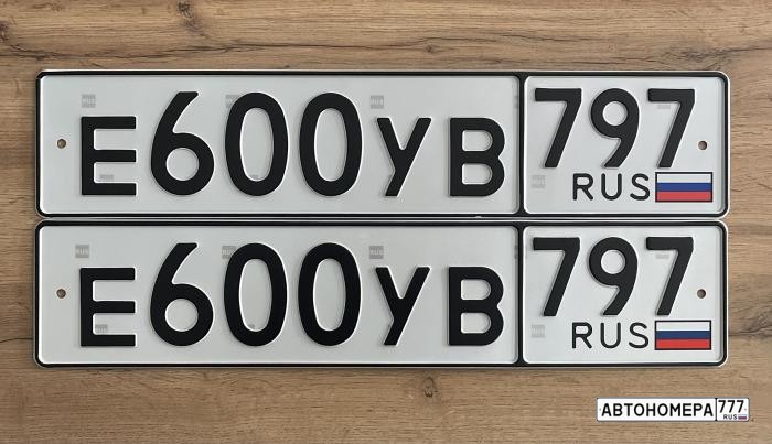 Е600УВ797