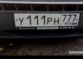 У111РН777