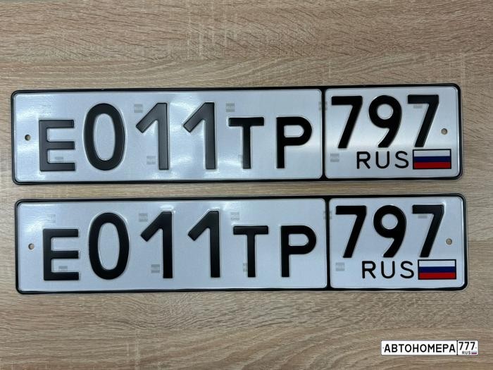 Е011ТР797