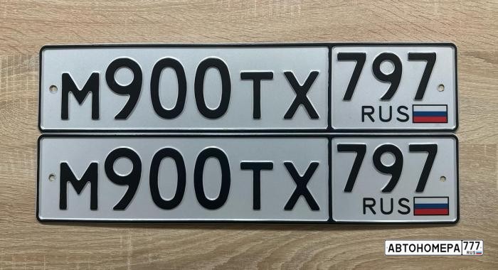 М900ТХ797