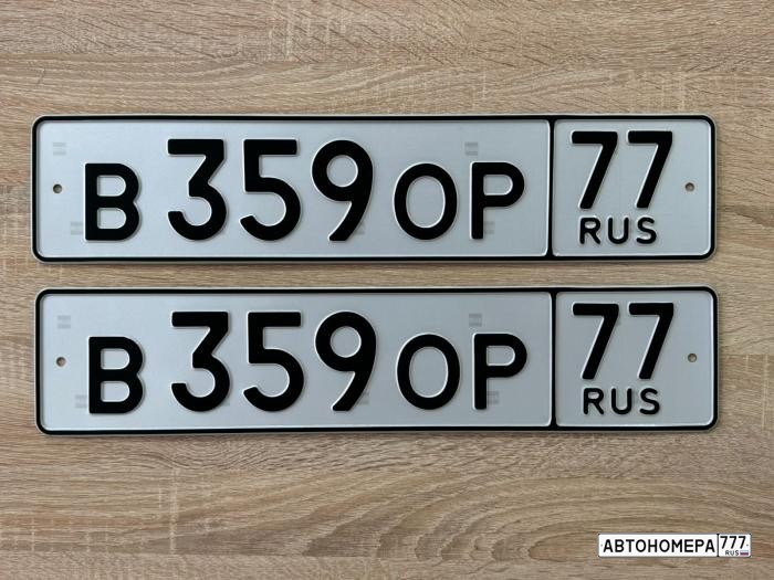 В359ОР77