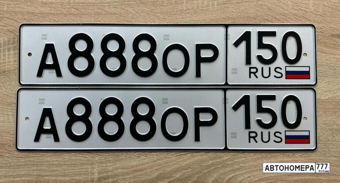 А888ОР150