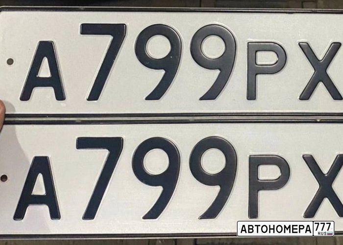 799 регион на номерах автомобиля