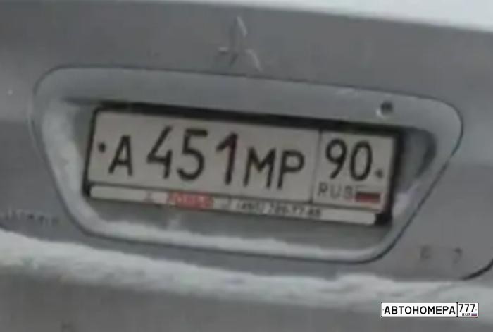 А451МР90