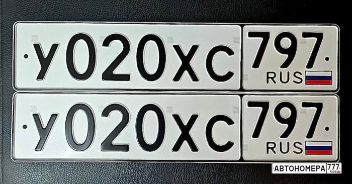 У020ХС797
