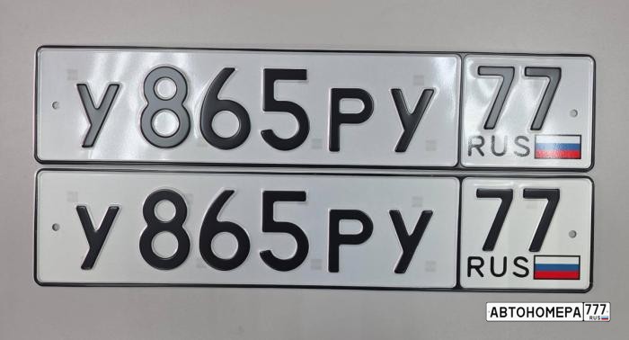 У865РУ77