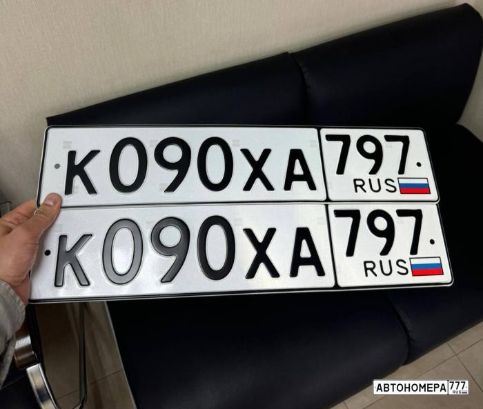 К090ХА797