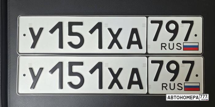 У151ХА797