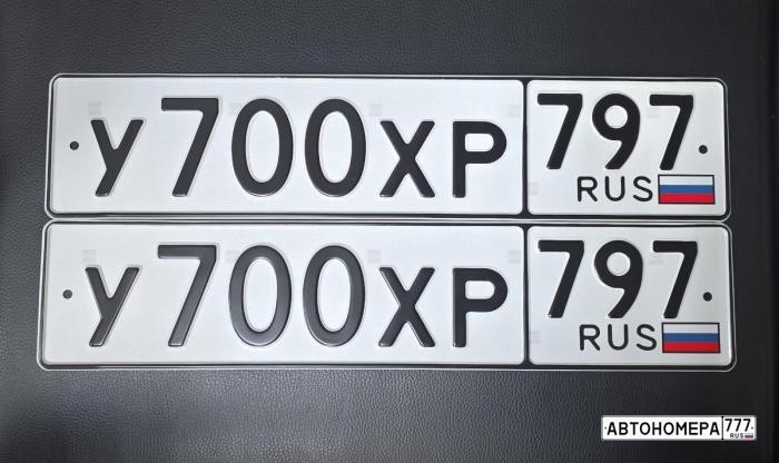 У700ХР797