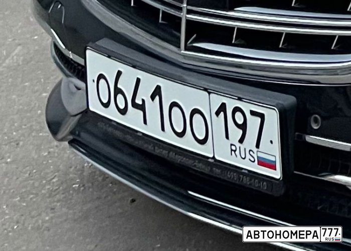О641ОО197