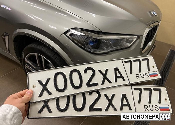 Х002ХА777