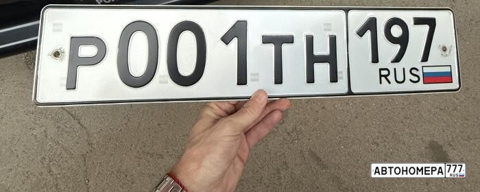 Р001ТН197