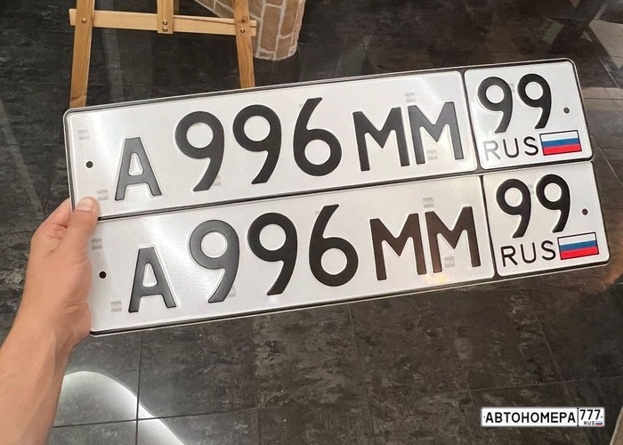 А996ММ99