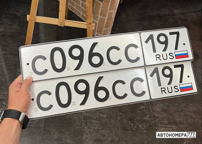 С096СС197