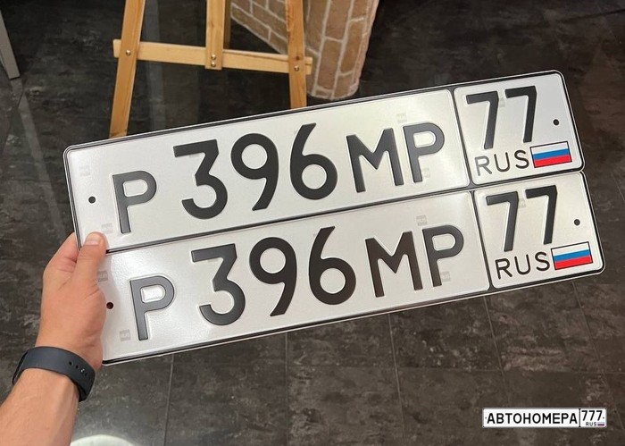 Р396МР77