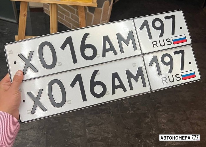 Х016АМ197