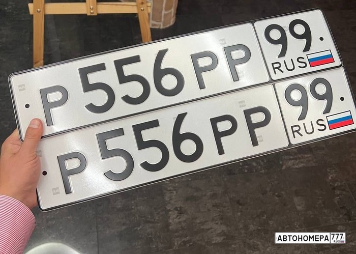 Р556РР99