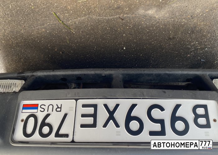 В959ХЕ790