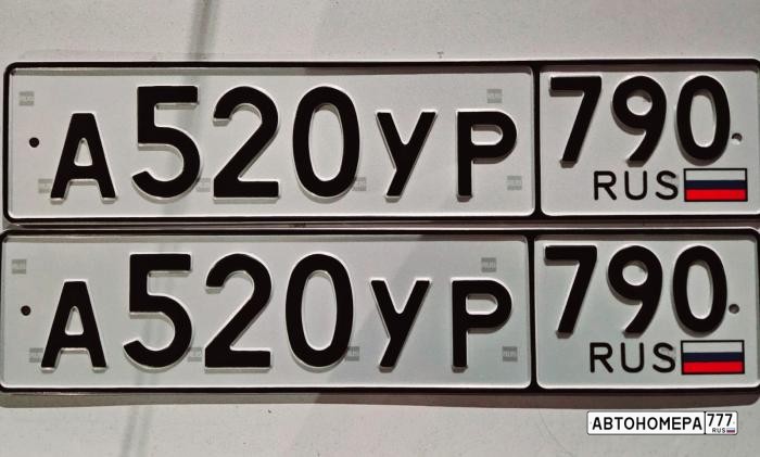 А520УР790