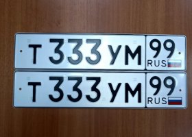 Т333УМ99