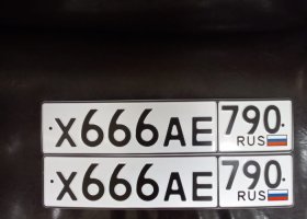 Х666АЕ790